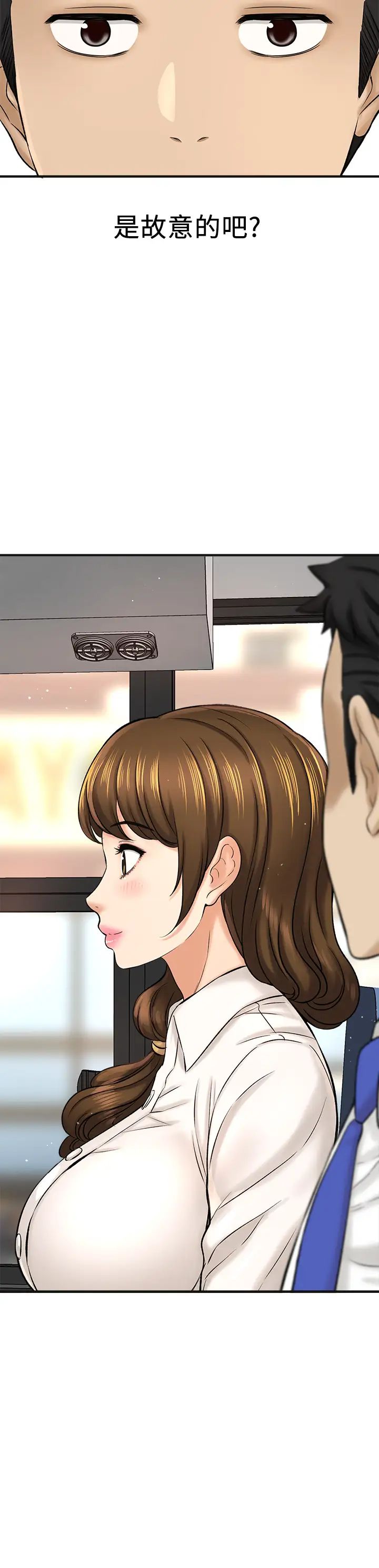 是谁偷上他的?第29话-大胆骑上来的代理!