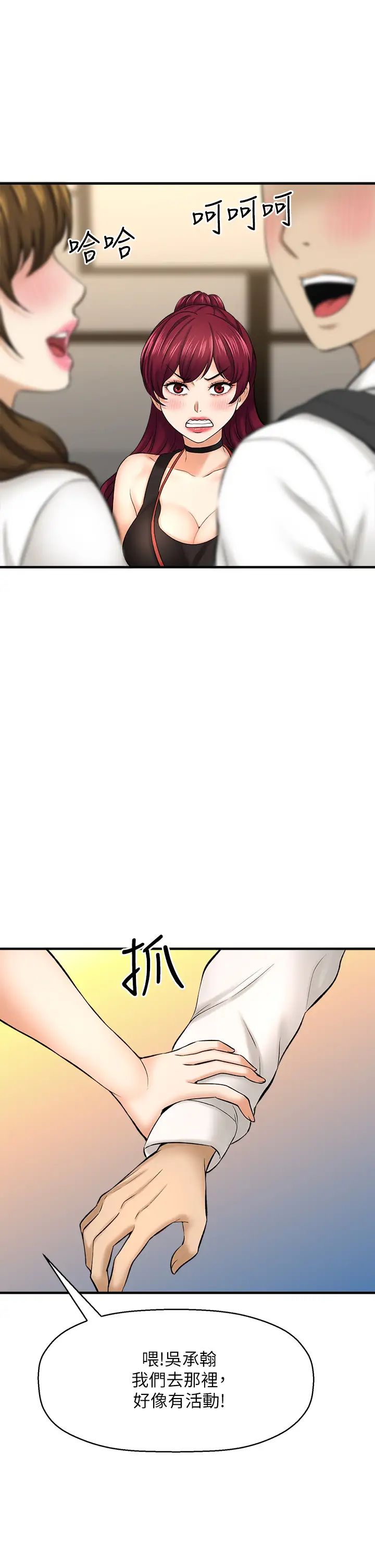 是谁偷上他的?第29话-大胆骑上来的代理!