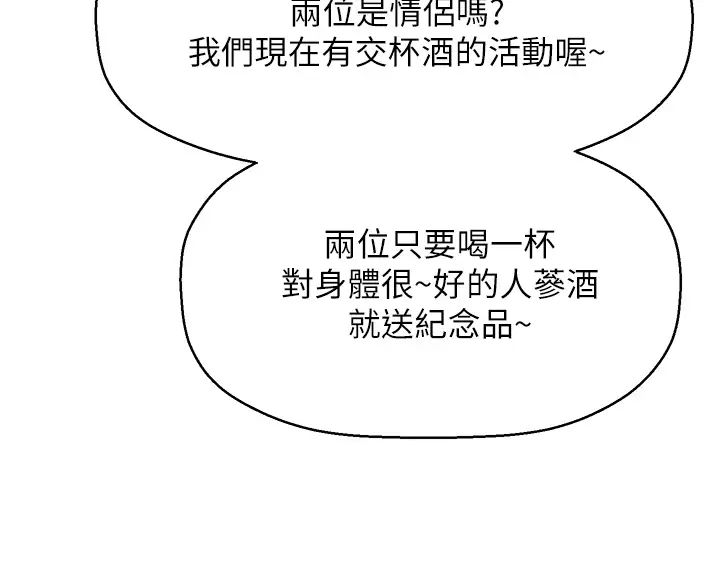 是谁偷上他的?第29话-大胆骑上来的代理!