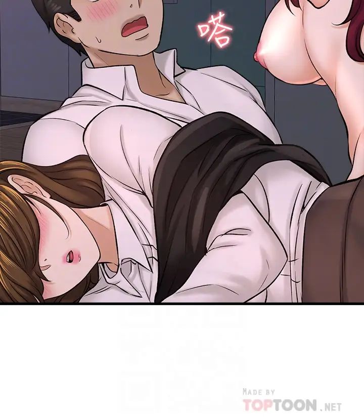 是誰偷上他的?第30話-代理叫小聲點