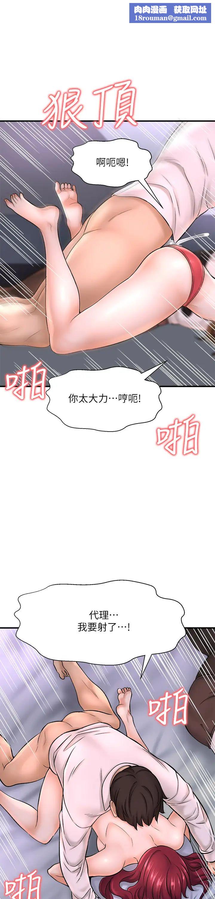 是谁偷上他的?第31话-被喜欢的人摸才有感觉