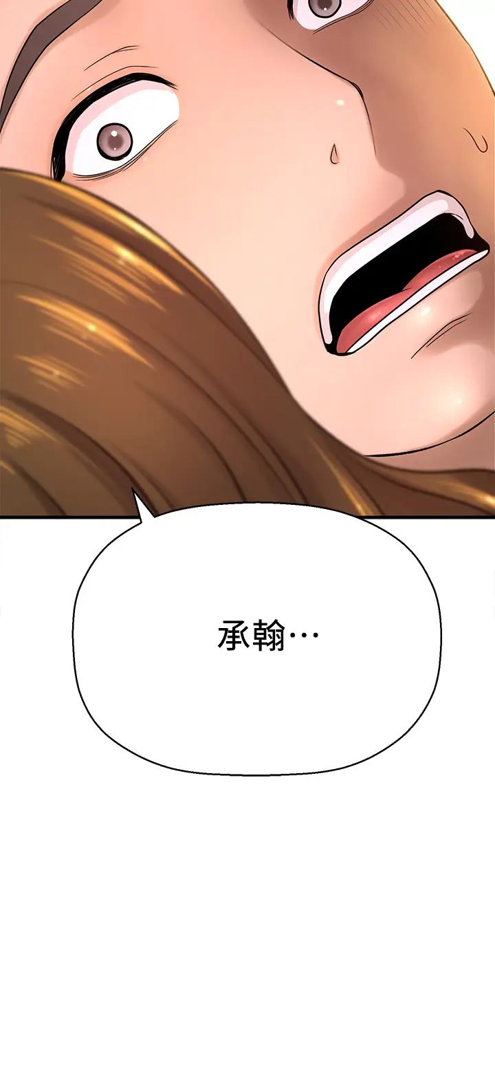 是誰偷上他的?第31話-被喜歡的人摸才有感覺