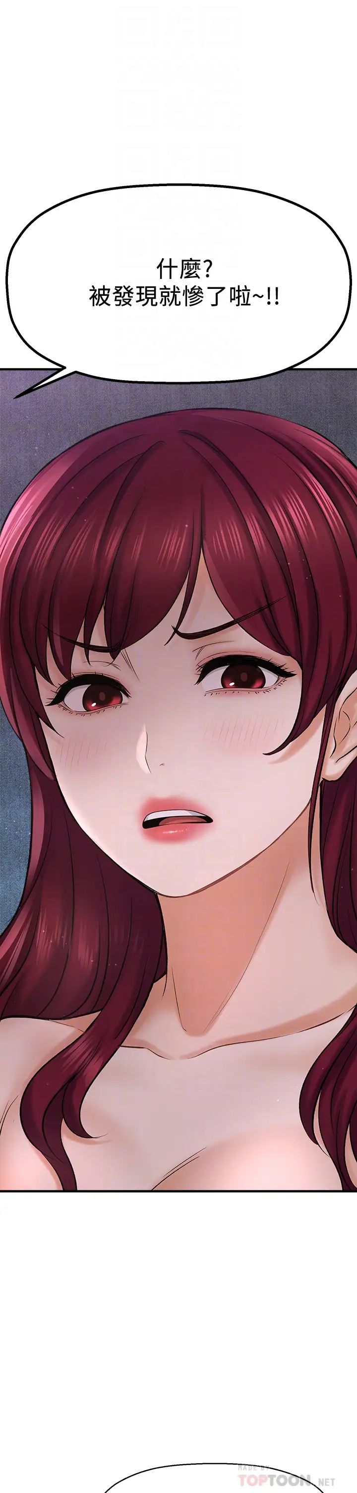 是谁偷上他的?第31话-被喜欢的人摸才有感觉