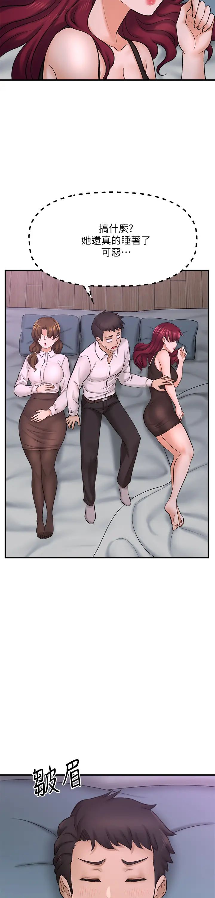 是谁偷上他的?第31话-被喜欢的人摸才有感觉