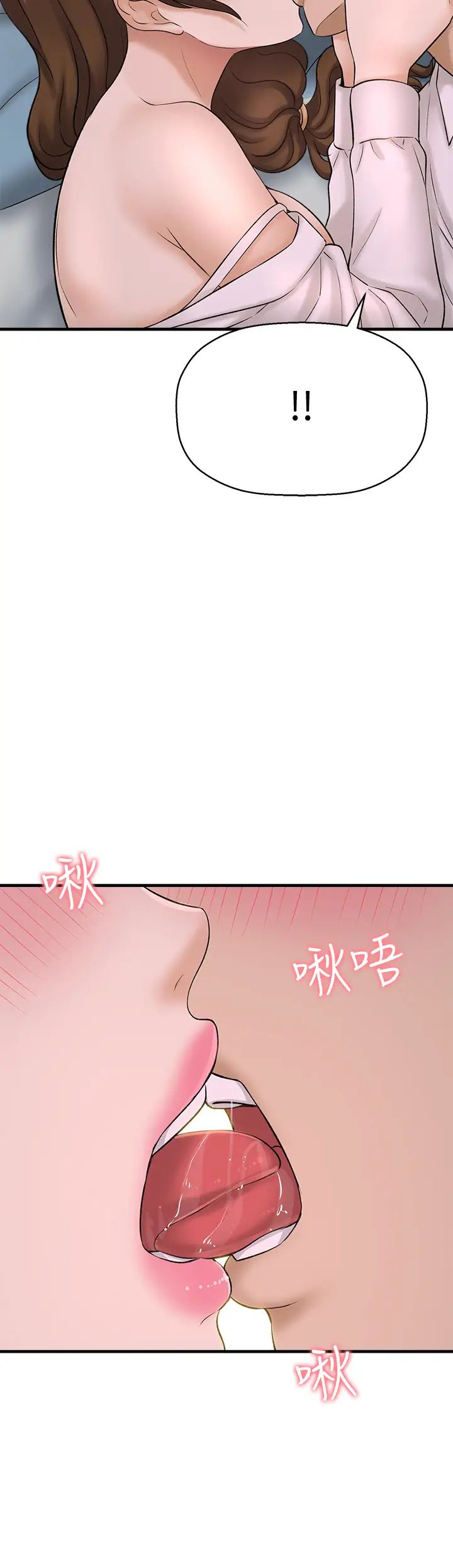 是谁偷上他的?第31话-被喜欢的人摸才有感觉
