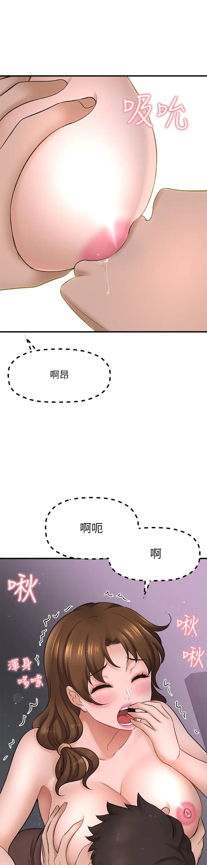 是谁偷上他的?第31话-被喜欢的人摸才有感觉