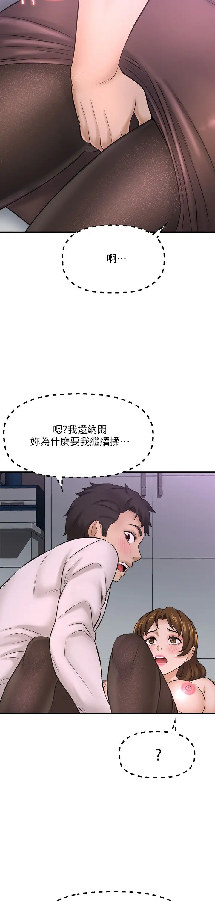 是谁偷上他的?第31话-被喜欢的人摸才有感觉