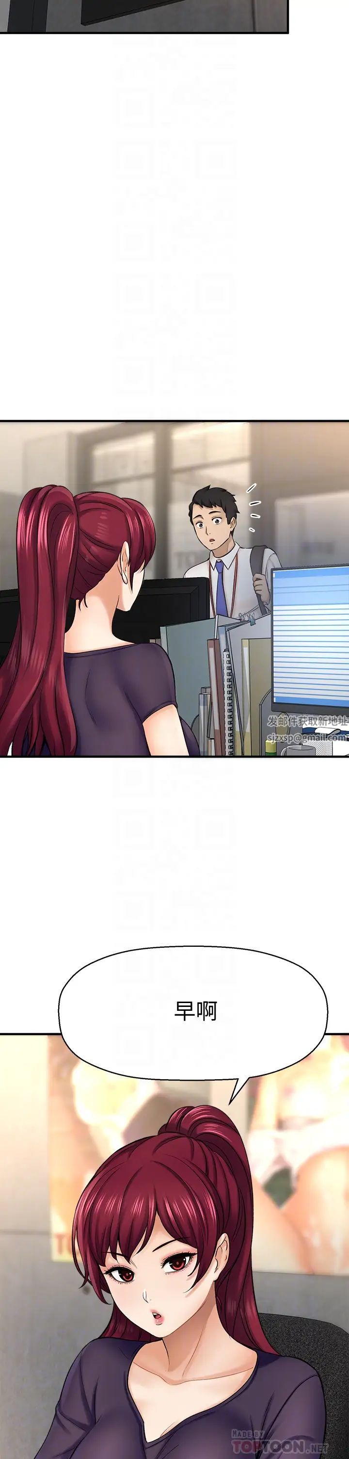 是谁偷上他的?第32话-给你的特别礼物