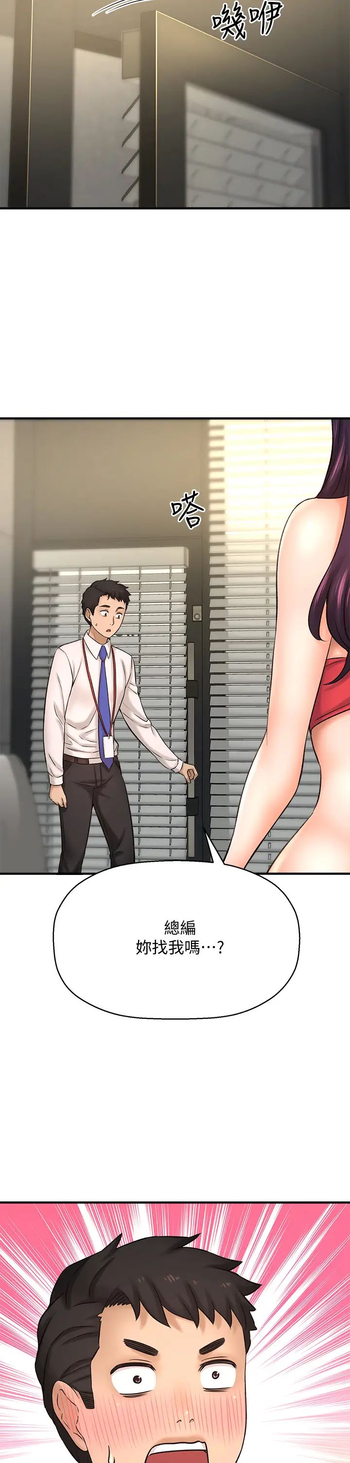 是谁偷上他的?第32话-给你的特别礼物