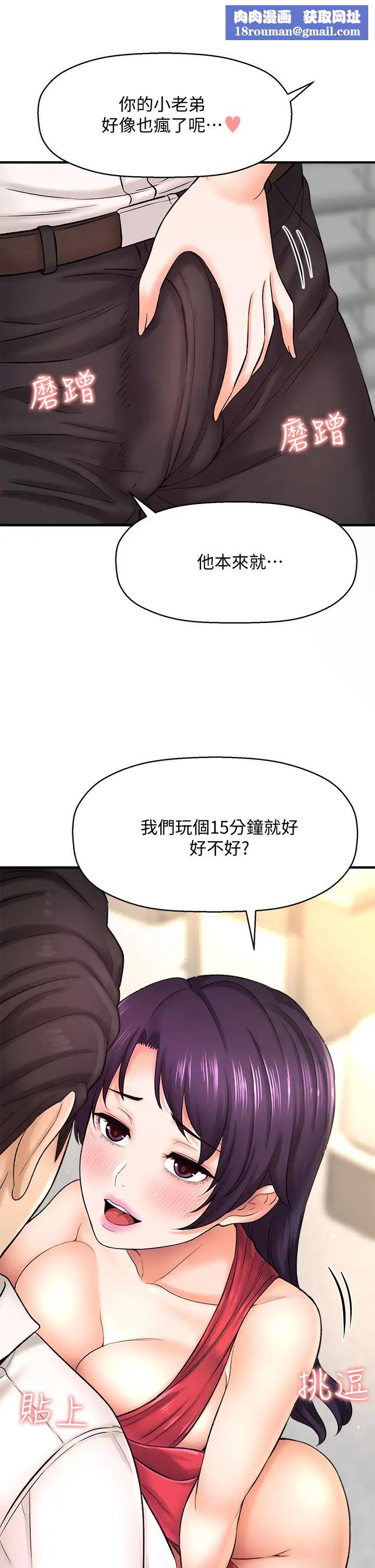 是谁偷上他的?第32话-给你的特别礼物