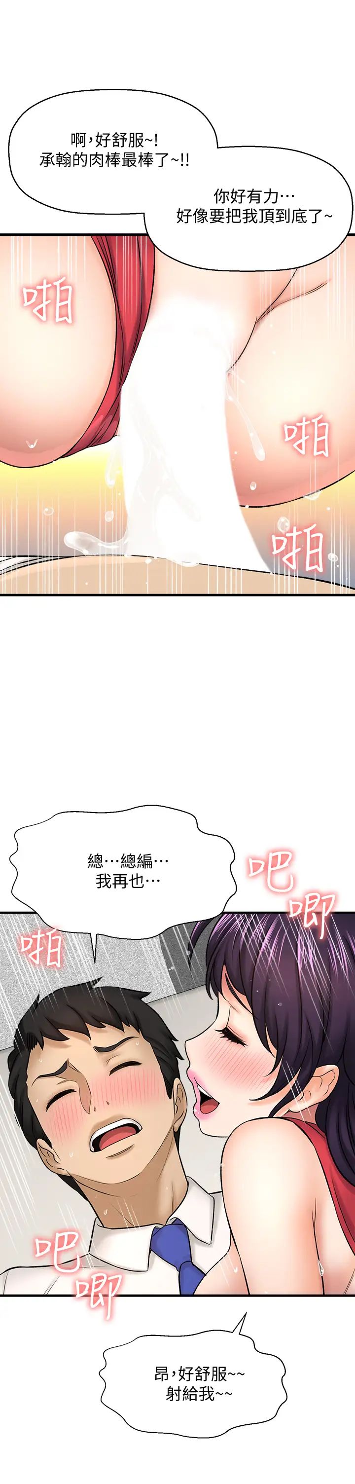 是谁偷上他的?第32话-给你的特别礼物