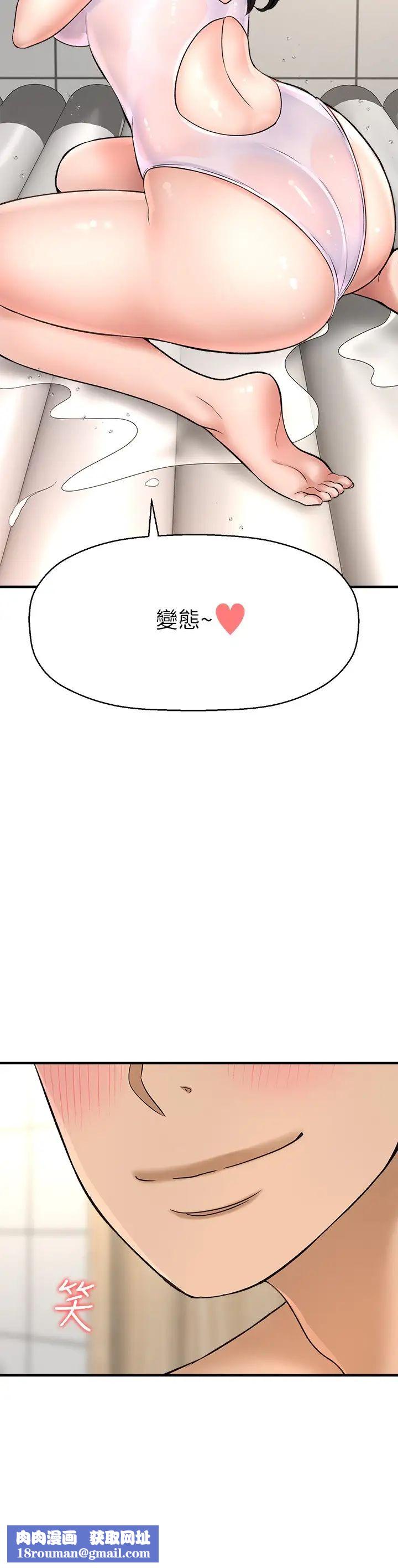 是谁偷上他的?第33话-主人帮我洗洗澡