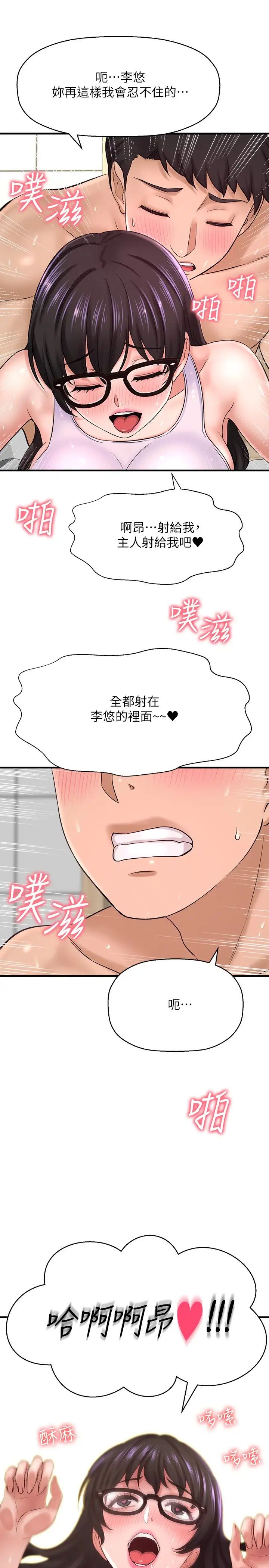 是谁偷上他的?第33话-主人帮我洗洗澡