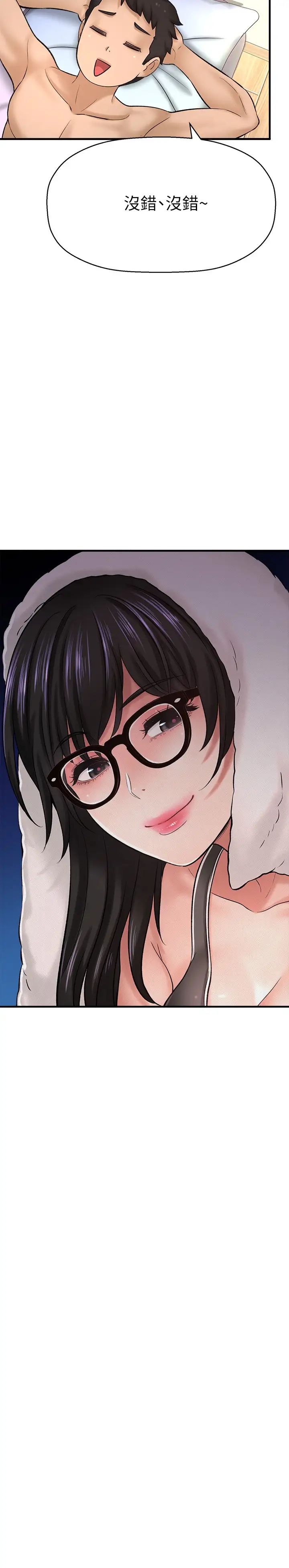 是谁偷上他的?第33话-主人帮我洗洗澡