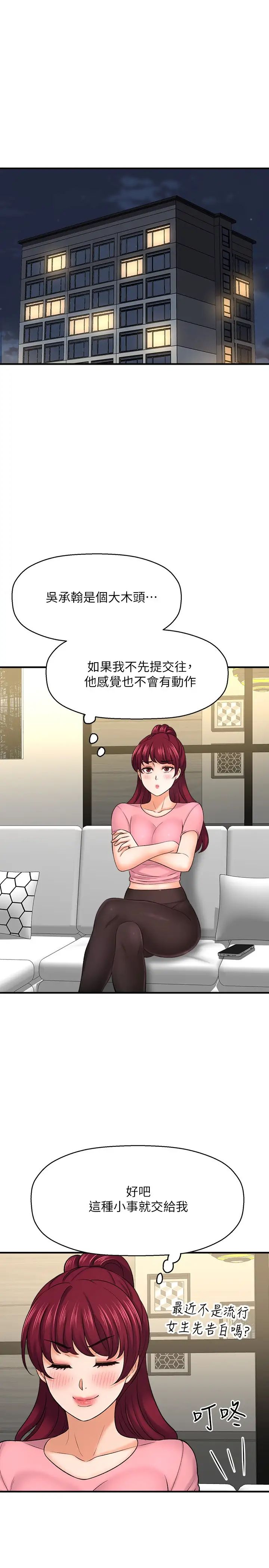 是谁偷上他的?第33话-主人帮我洗洗澡