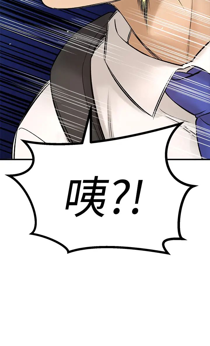 是谁偷上他的?第34话-全公司都知道了…