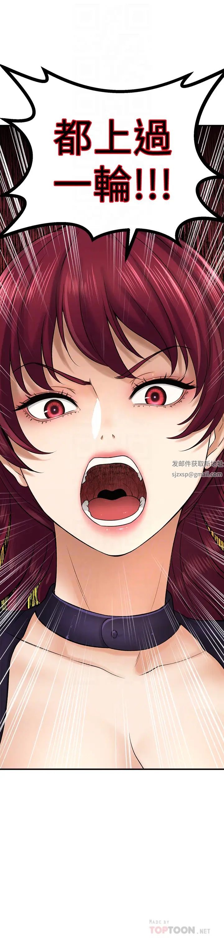 是誰偷上他的?第34話-全公司都知道了…