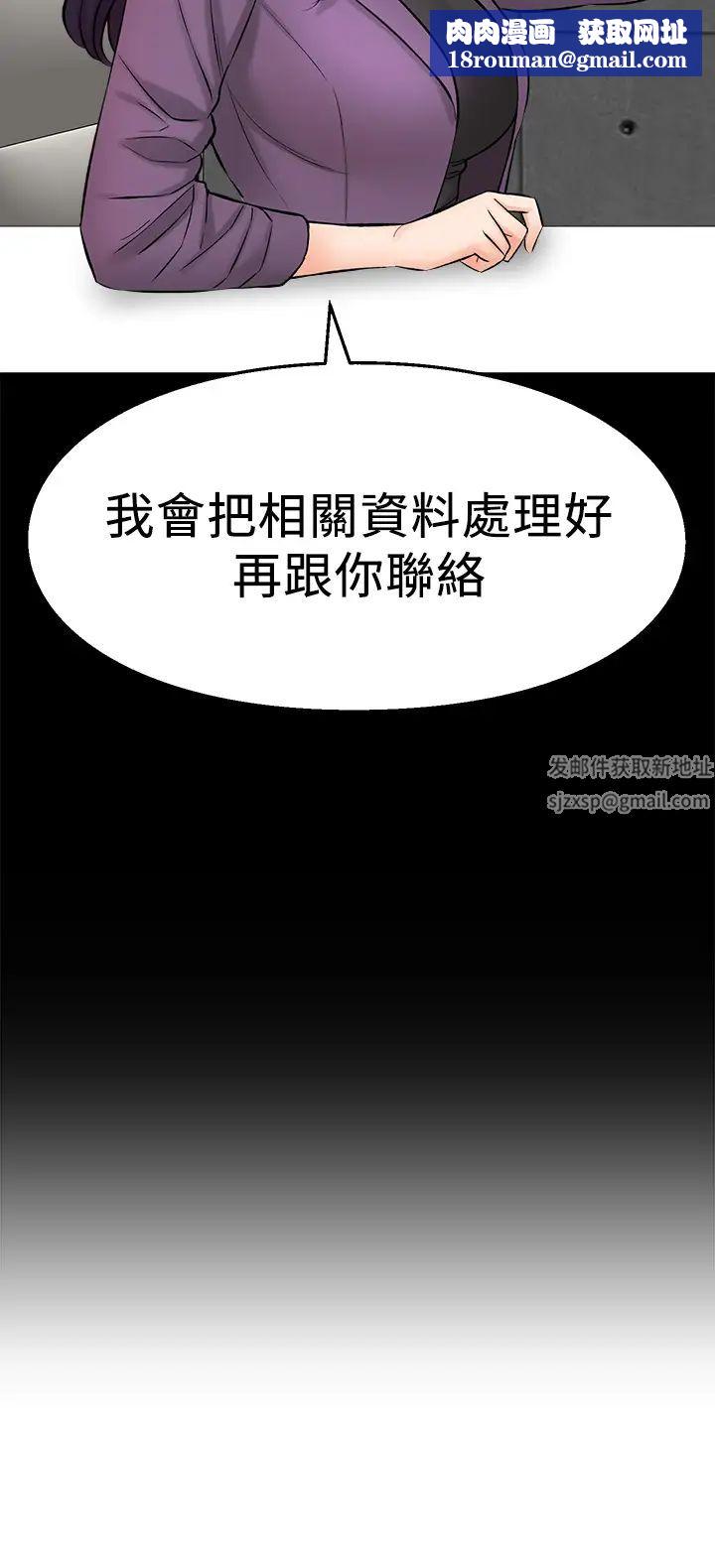 是誰偷上他的?第34話-全公司都知道了…