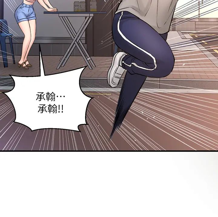 是谁偷上他的?第34话-全公司都知道了…