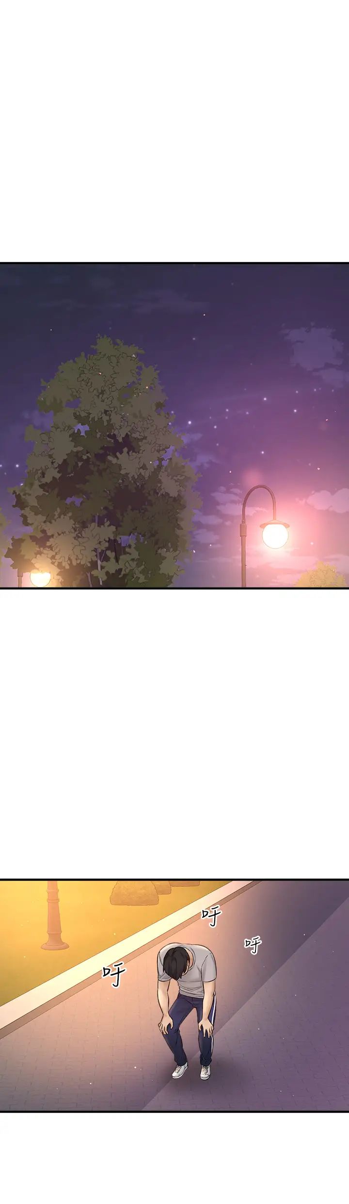 是誰偷上他的?第34話-全公司都知道了…