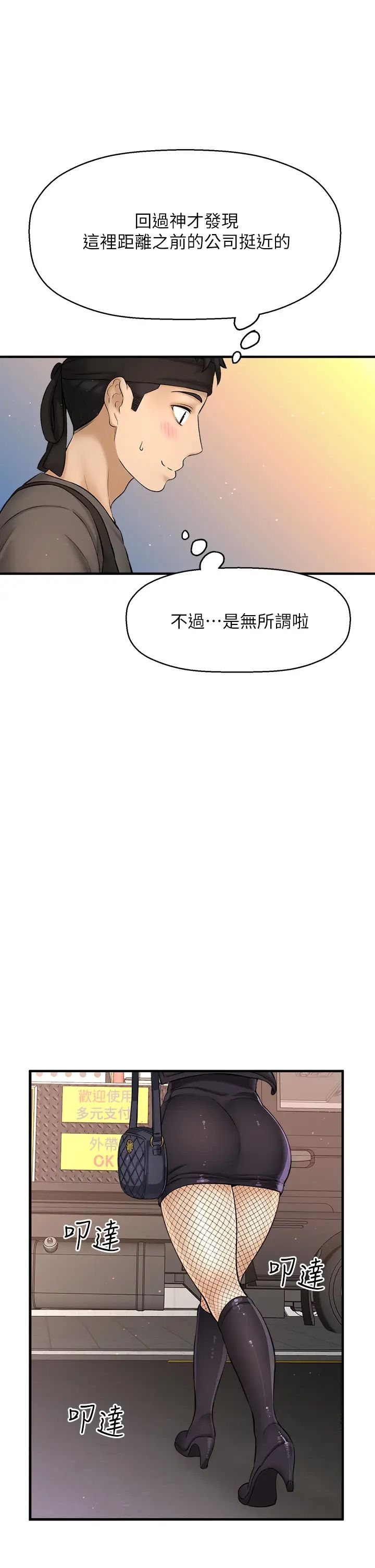 是谁偷上他的?最终话-那天晚上的女生