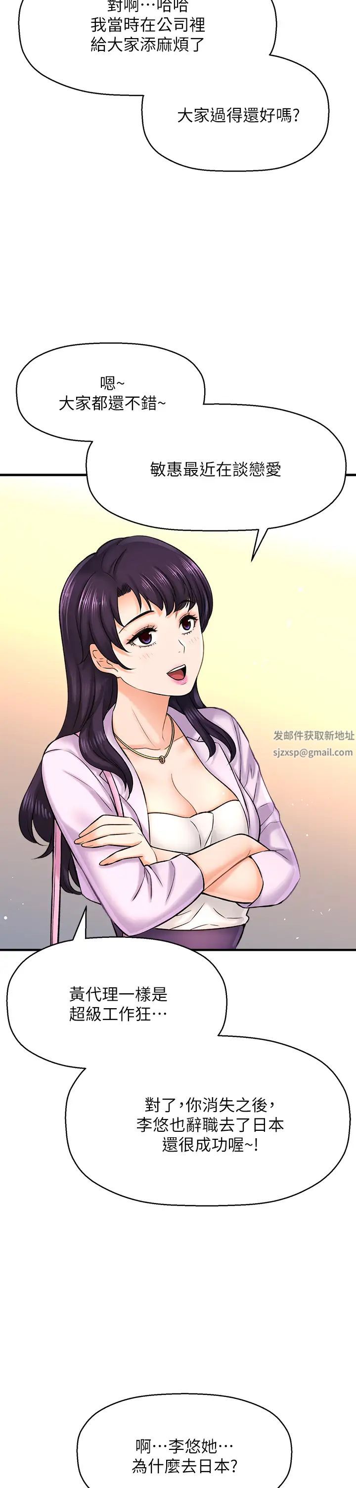 是谁偷上他的?最终话-那天晚上的女生