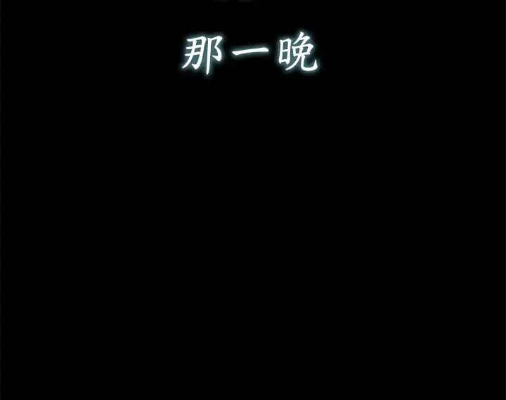 是谁偷上他的?最终话-那天晚上的女生