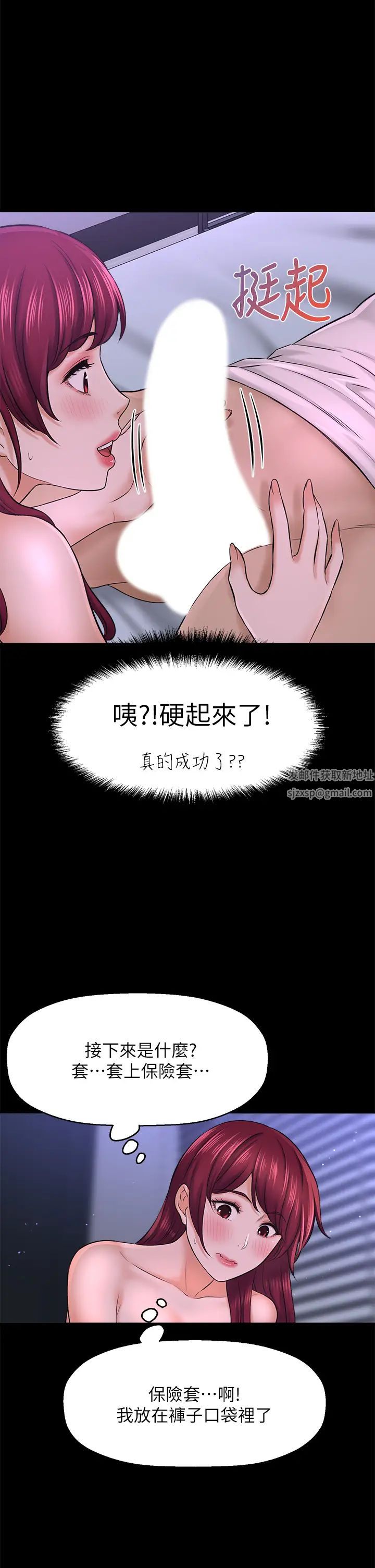 是谁偷上他的?最终话-那天晚上的女生