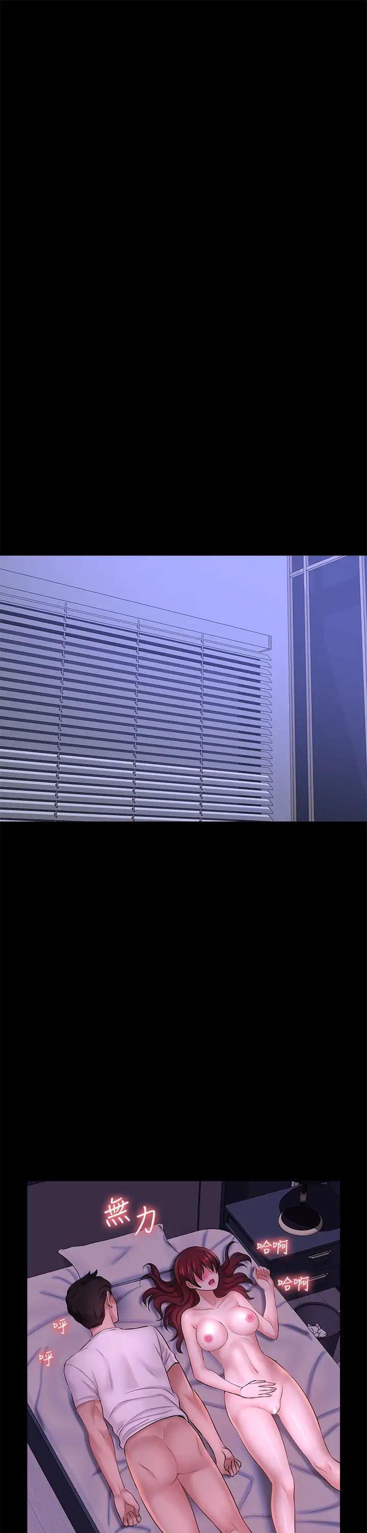 是谁偷上他的?最终话-那天晚上的女生