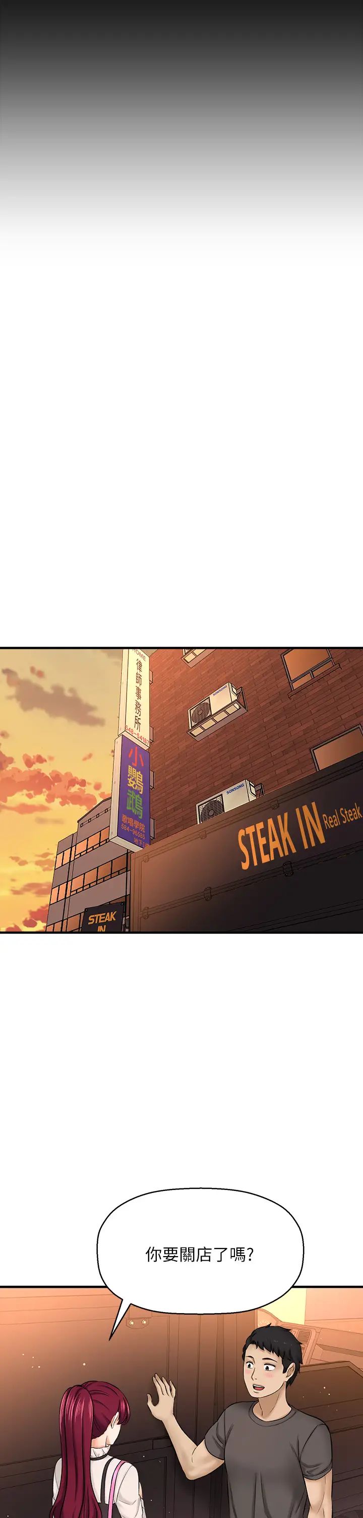 是誰偷上他的?最終話-那天晚上的女生