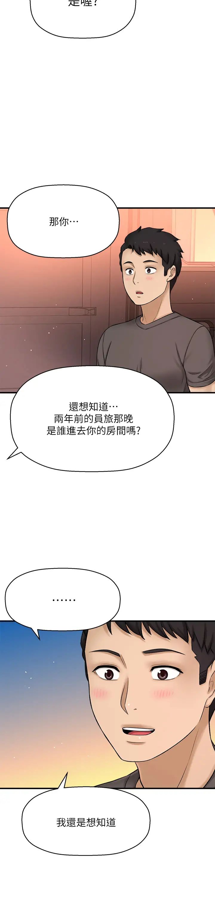 是谁偷上他的?最终话-那天晚上的女生