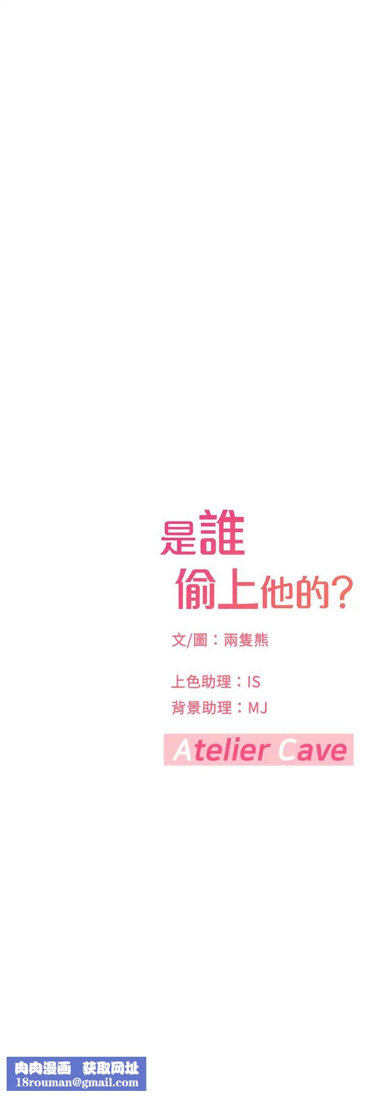 是谁偷上他的?最终话-那天晚上的女生