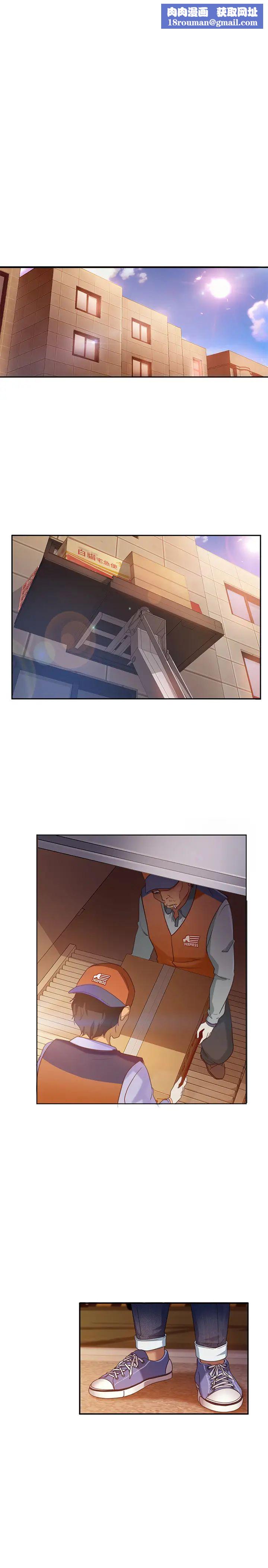 不良女房客第1话-命中注定遇上她