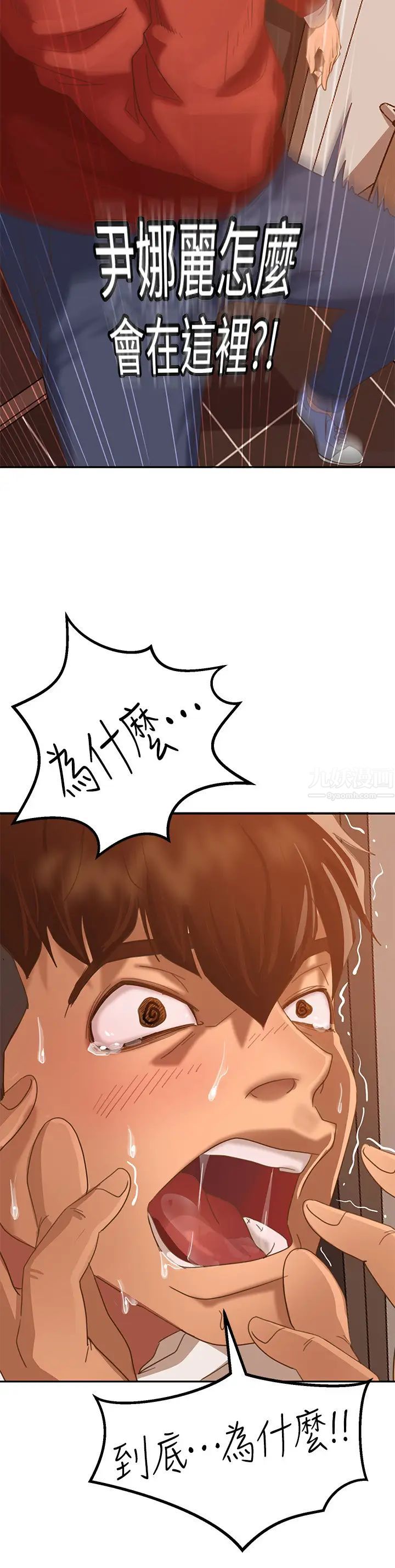 不良女房客第1话-命中注定遇上她