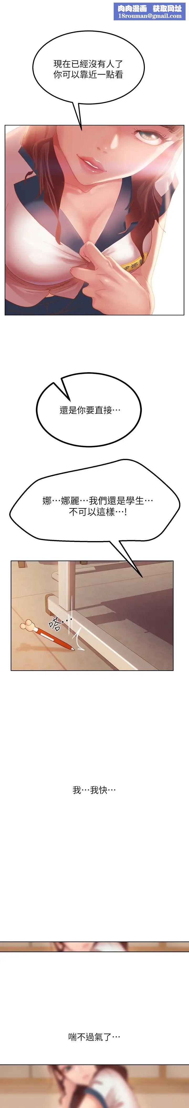 不良女房客第1话-命中注定遇上她