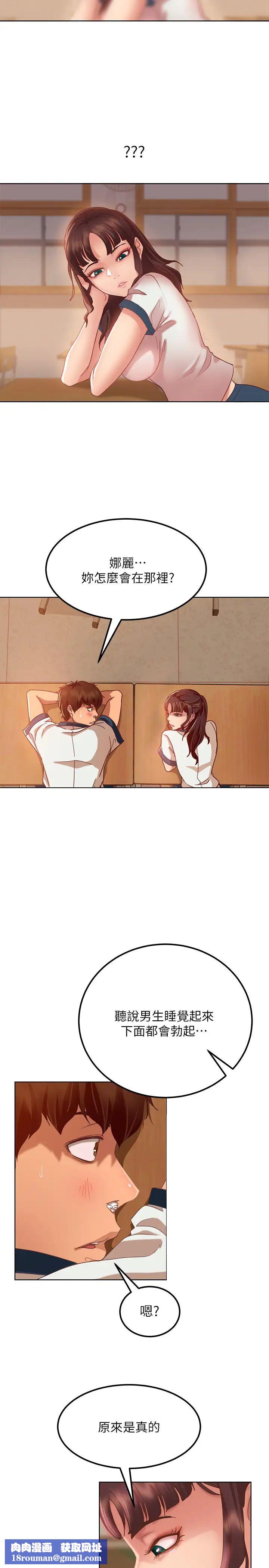 不良女房客第1话-命中注定遇上她