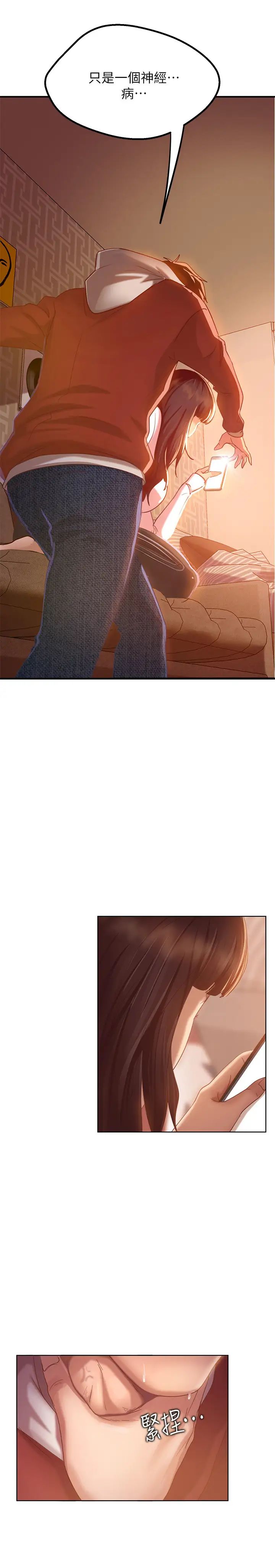 不良女房客第1话-命中注定遇上她