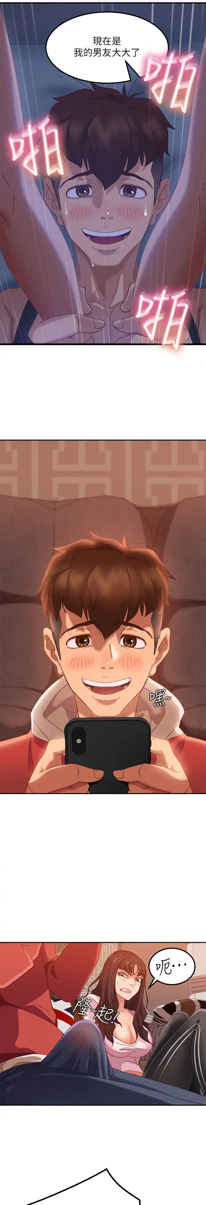 不良女房客第2話-我就說我會「報答」你