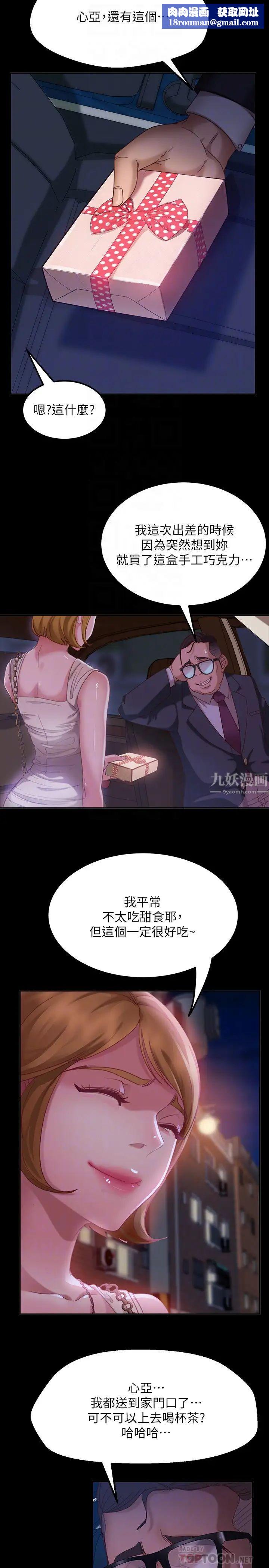 不良女房客第3話-投懷送抱的女人