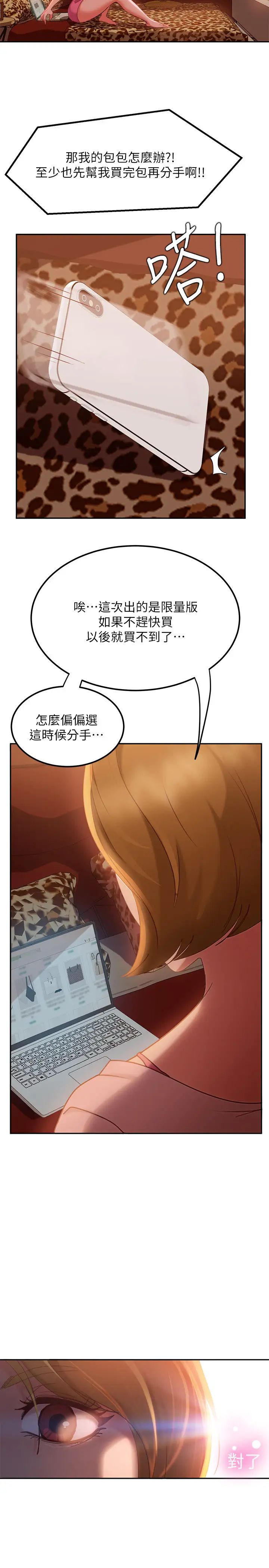 不良女房客第3话-投怀送抱的女人