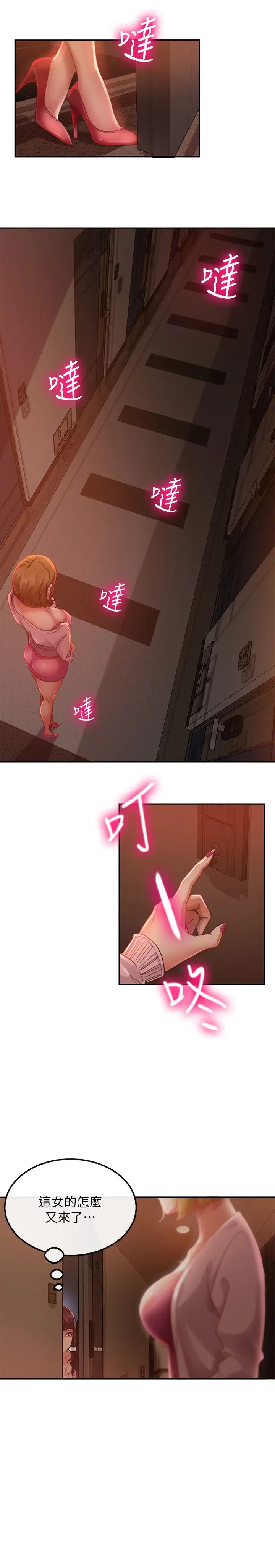 不良女房客第3話-投懷送抱的女人