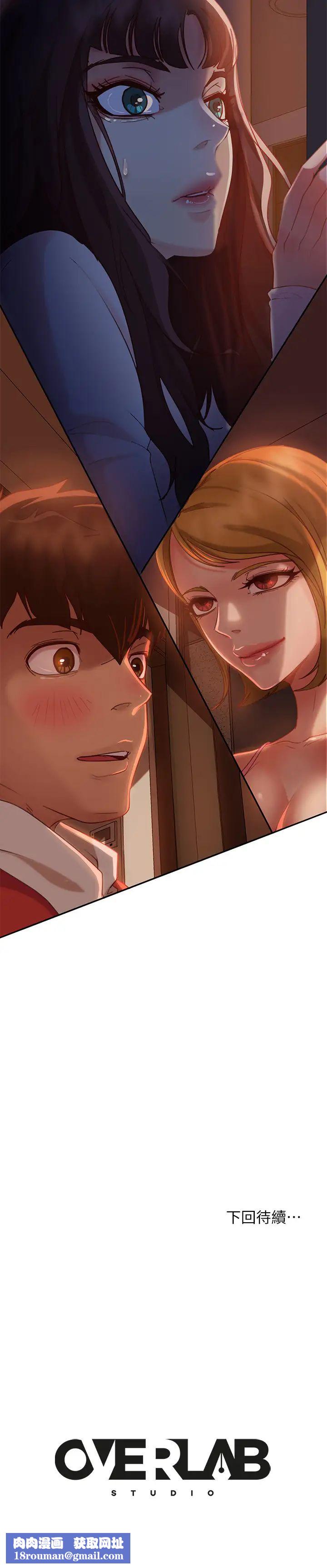 不良女房客第3话-投怀送抱的女人