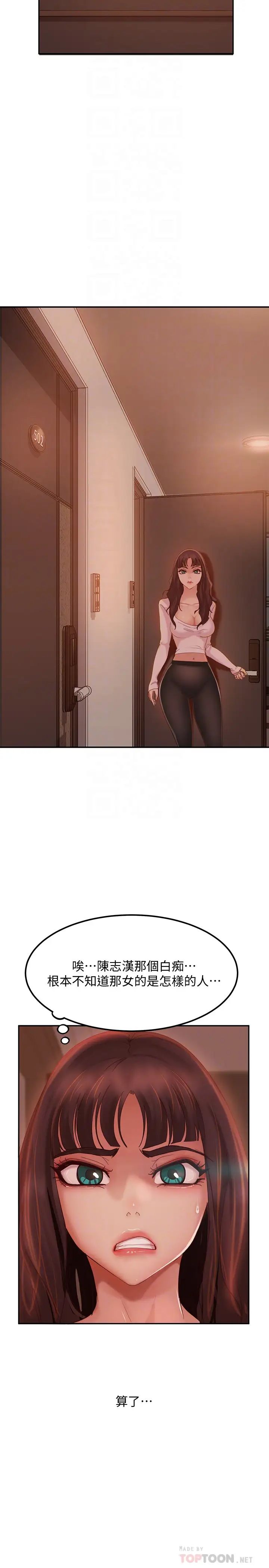 不良女房客第4話-拿別的東西抵房租吧