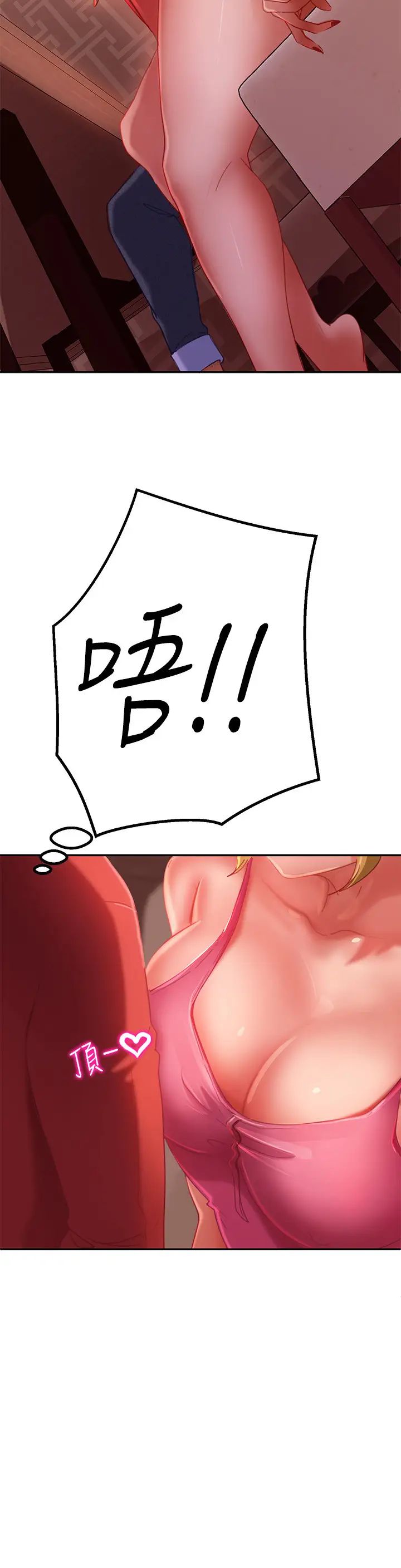 不良女房客第4話-拿別的東西抵房租吧