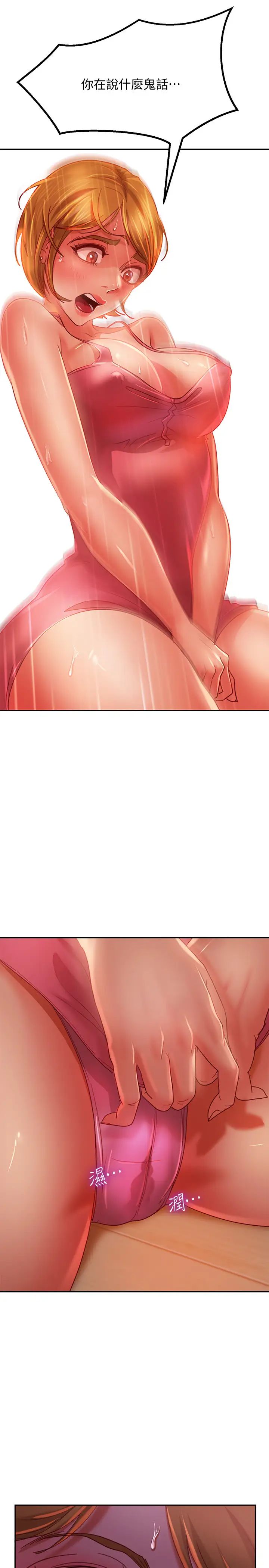 不良女房客第5话-教训放肆房客的办法