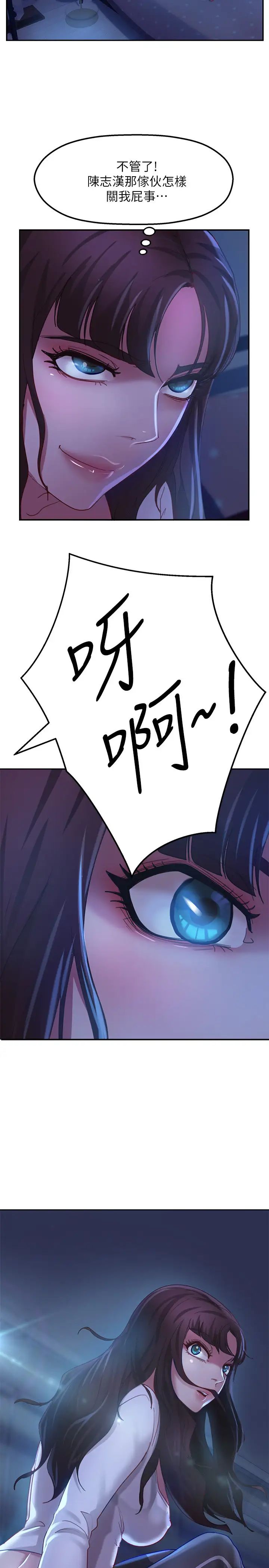 不良女房客第5话-教训放肆房客的办法