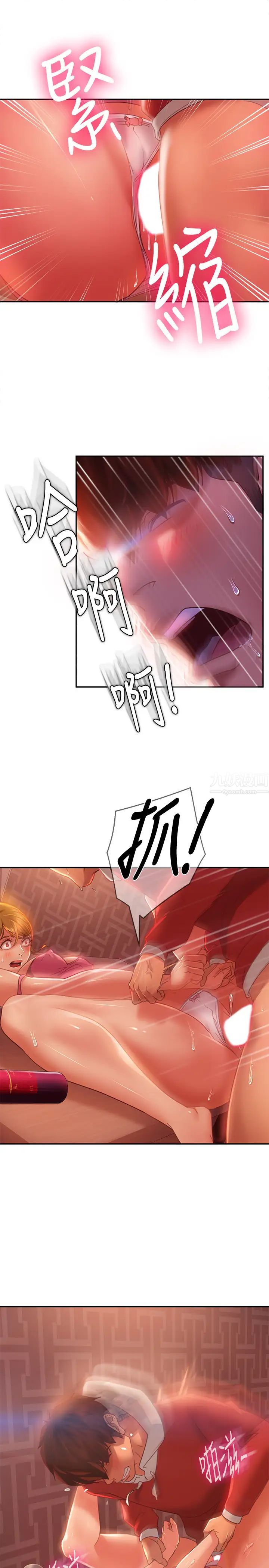 不良女房客第6話-被壓在身下害羞的心亞