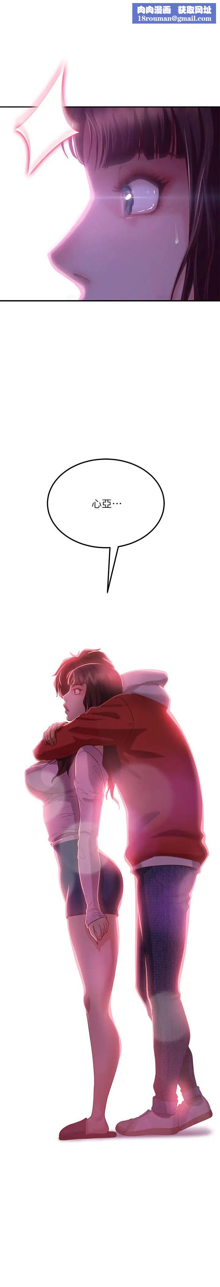 不良女房客第8话-口嫌体正直