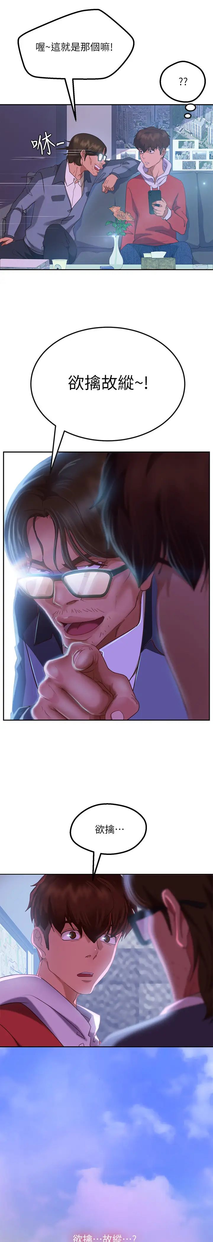 不良女房客第8话-口嫌体正直