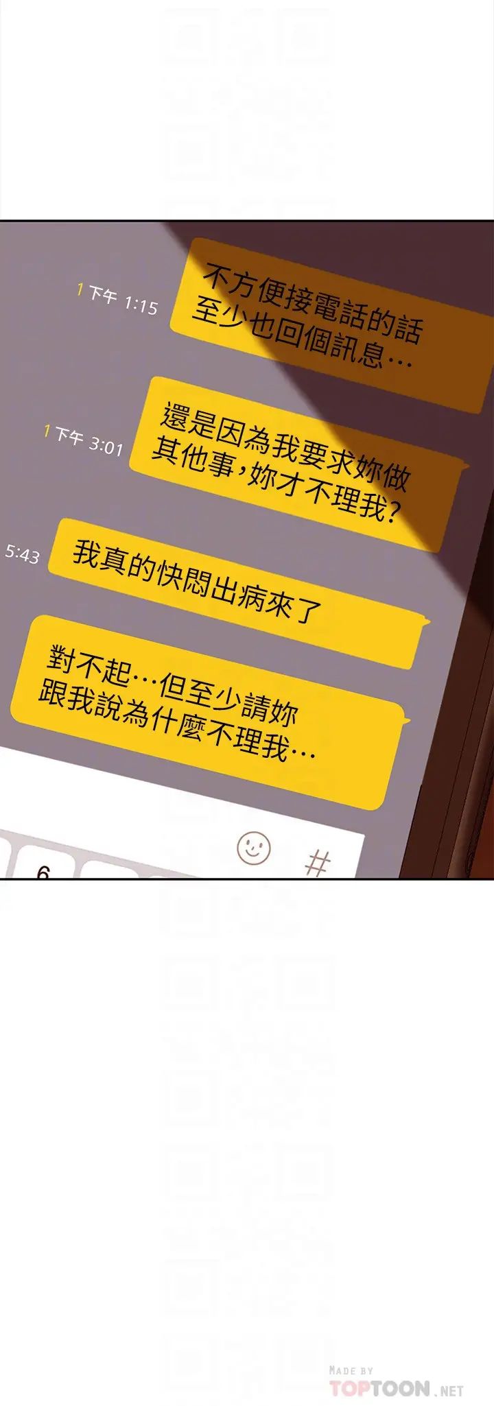 不良女房客第8话-口嫌体正直